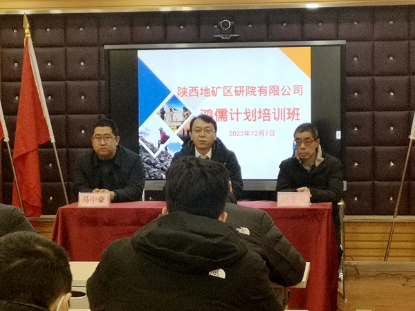 我公司組織開展“鴻儒計劃”首期培訓(xùn)