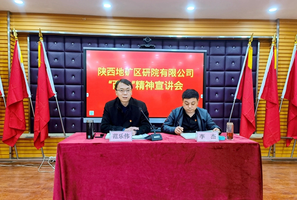 我公司認真學(xué)習(xí)貫徹全國&ldquo;兩會&rdquo;精神