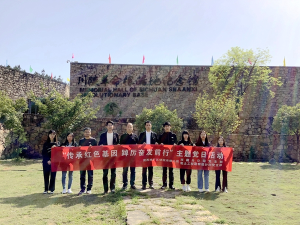 我公司西藏分公司黨支部、巖土工程勘察設(shè)計(jì)所黨支部聯(lián)合開展主題黨日活動(dòng)