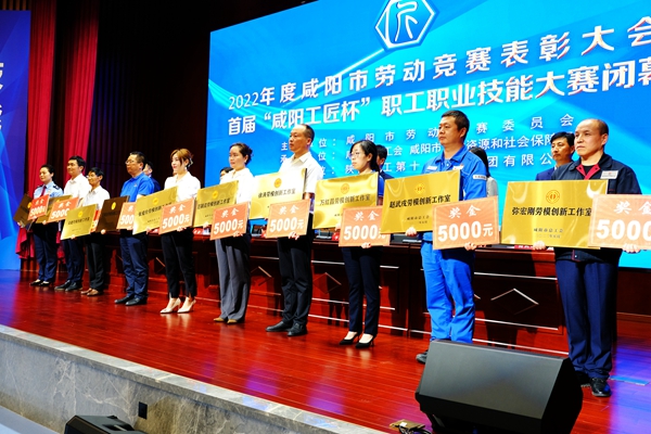 我公司&ldquo;徐濤勞模創(chuàng)新工作室&rdquo;獲咸陽(yáng)市總工會(huì)命名表彰
