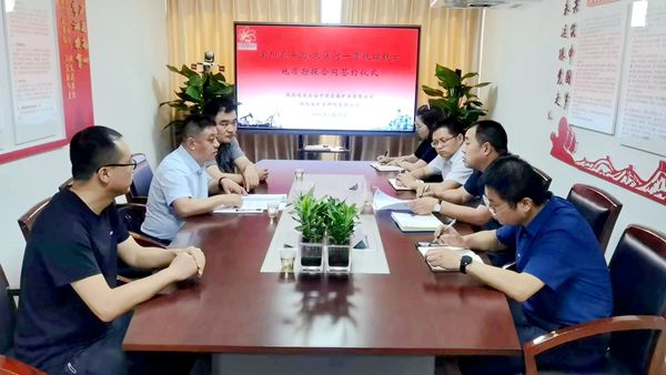 喜訊！我公司與陜西延長石油中陜金屬礦業(yè)有限公司簽訂紫陽縣安溝-朱溪河一帶鈦磁鐵礦地質(zhì)勘探合同